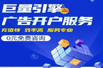 竞价推广开户费用全解析：不同行业案例分析